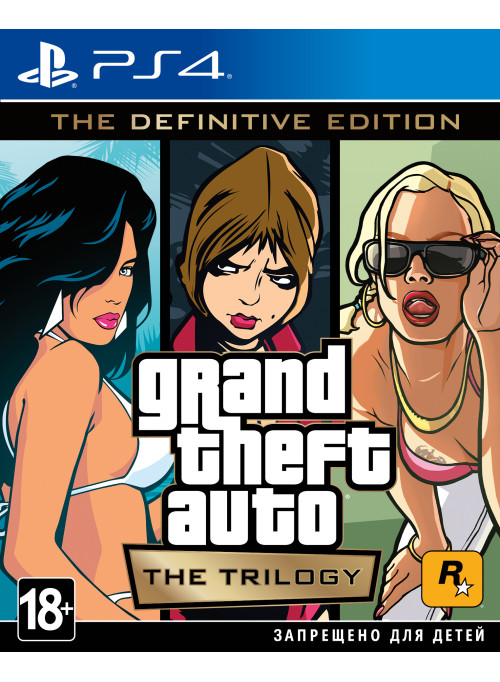 Grand Theft Auto: The Trilogy Definitive Edition Русская версия (PS4)